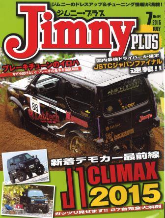 �W���[�}���J�[�Y 2014�N8�����L�O���卆