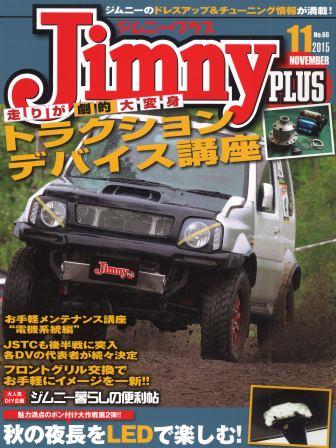 �W���j�[�v���X2015�N11����