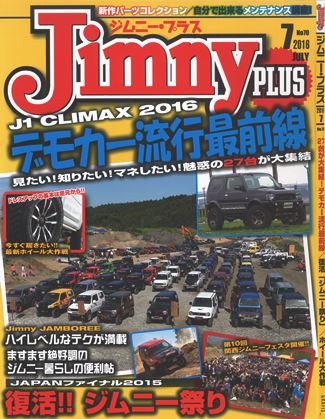 �W���j�[�v���X2016�N7����