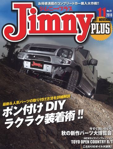 �W���j�[�v���X2016�N11����