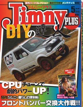 �W���j�[�v���X2016�N3����