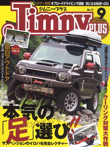 �W���j�[�v���X2017�N9����