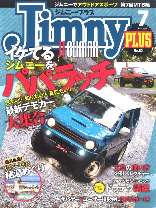 �W���j�[�v���X2018�N7����