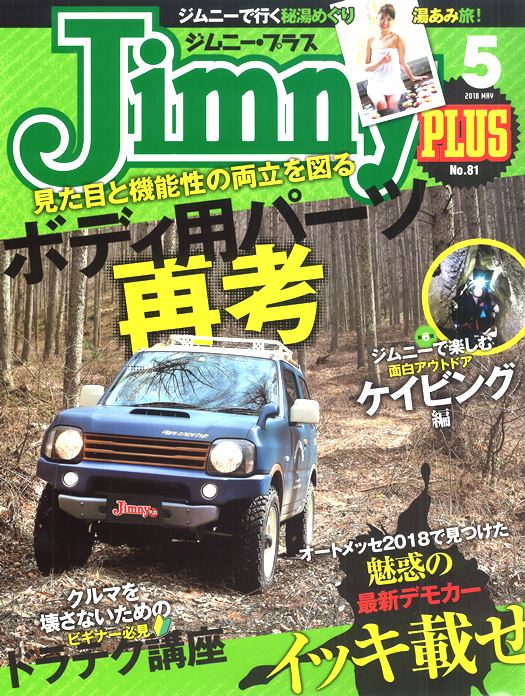 �W���j�[�v���X2018�N5����