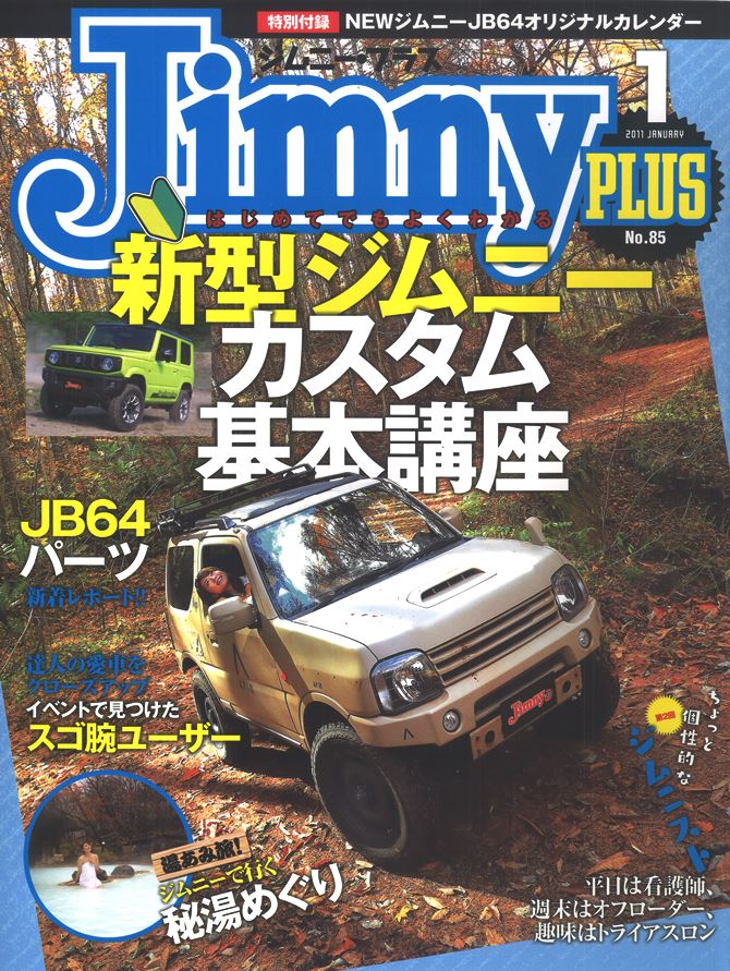 �W���j�[�v���X2019�N1����