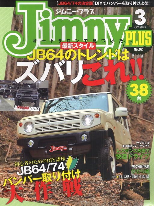 �W���j�[�v���X2020�N3����