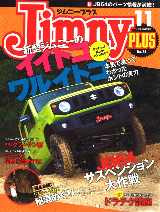 �W���j�[�v���X2018�N11����