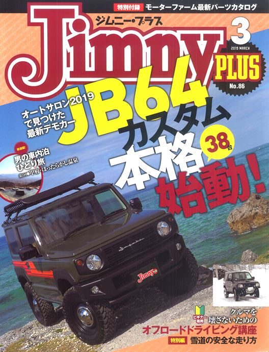 �W���j�[�v���X2019�N3����