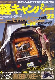 �y�L�����p�[2016�N1����