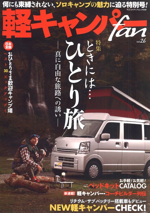 �y�L�����p�[�e�`�m2017�NVol.26