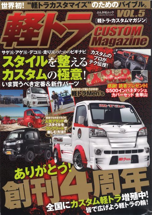 �y�g���J�X�^���}�K�W��2017�NVol.5