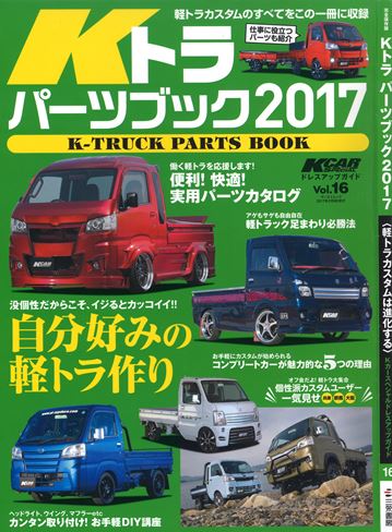 �y�g���p�[�c�u�b�N2017�N2����