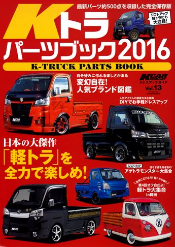 �y�g���p�[�c�u�b�N2016�NVol.13