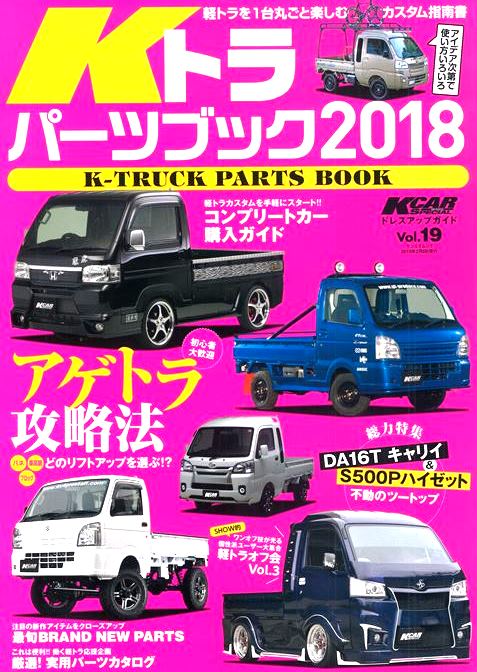 �y�g���p�[�c�u�b�N2018�N2����