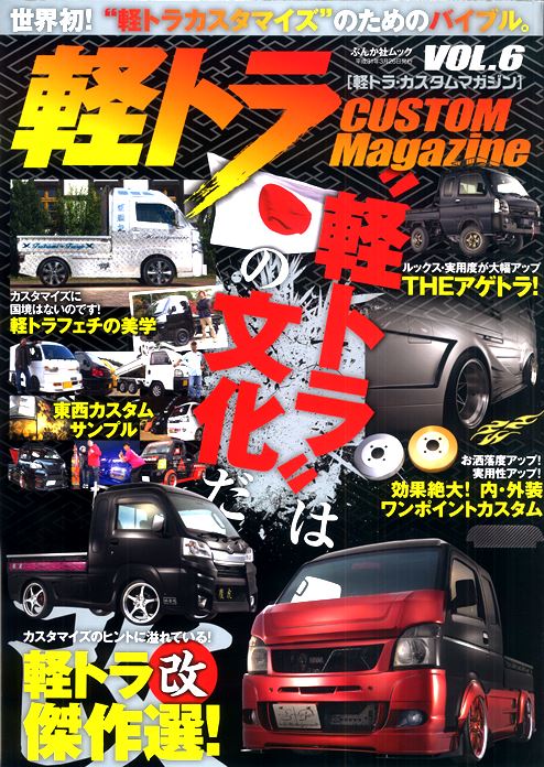 �y�g���J�X�^���}�K�W��2019�NVol.6