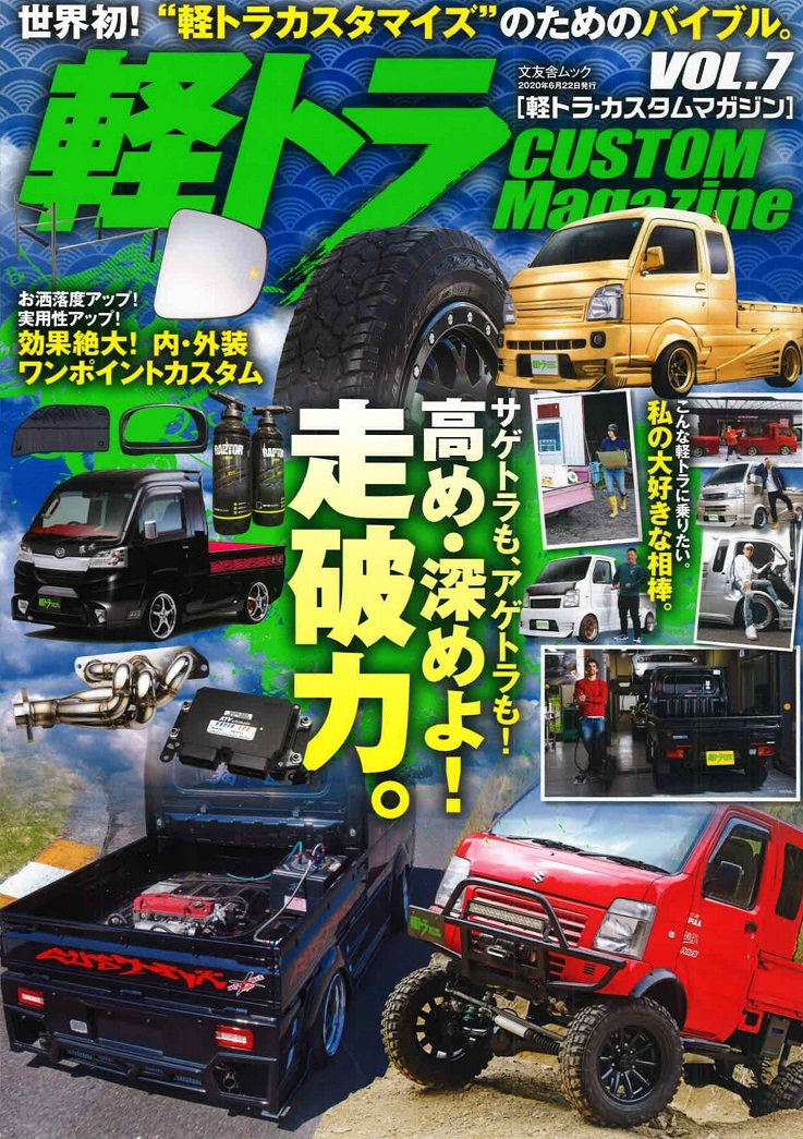 �y�g���J�X�^���}�K�W��2020�Nvol.�V