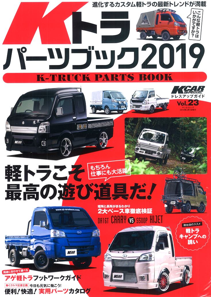 �y�g���p�[�c�u�b�N2019�Nvol.23��