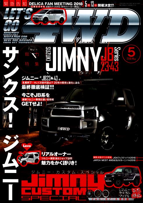 ���b�c�S�[�S�v�c��2018�N5����