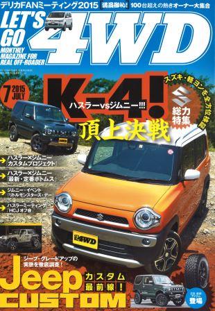 �W���[�}���J�[�Y 2014�N8�����L�O���卆