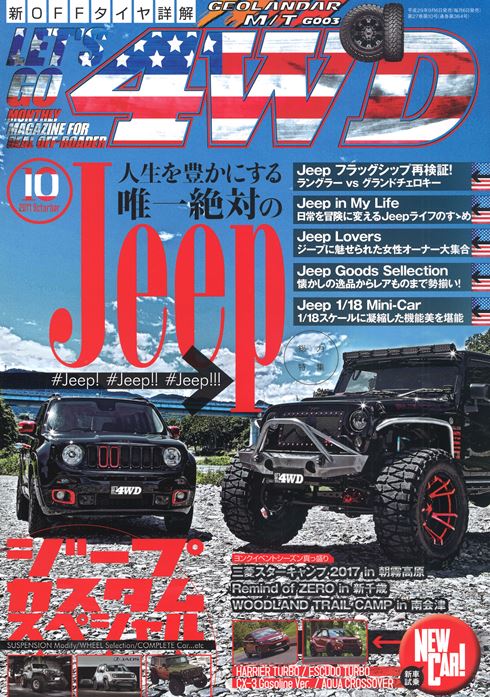 ���b�c�S�[�S�v�c��2017�N10����