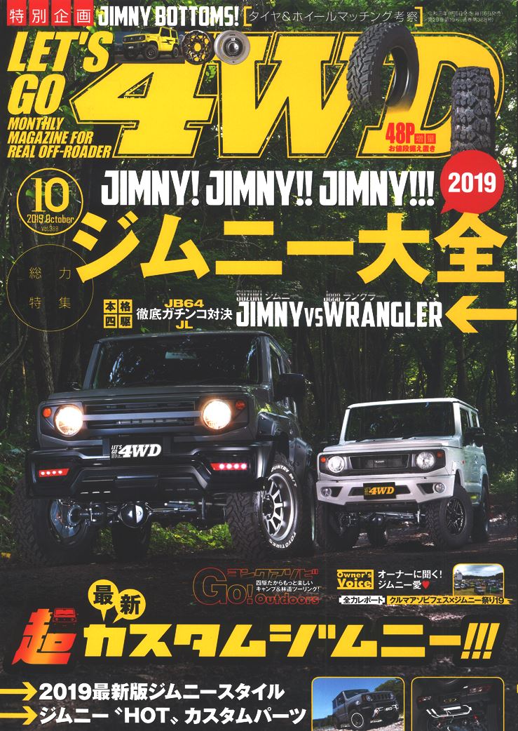 ���b�c�S�[4WD 2019�N10����