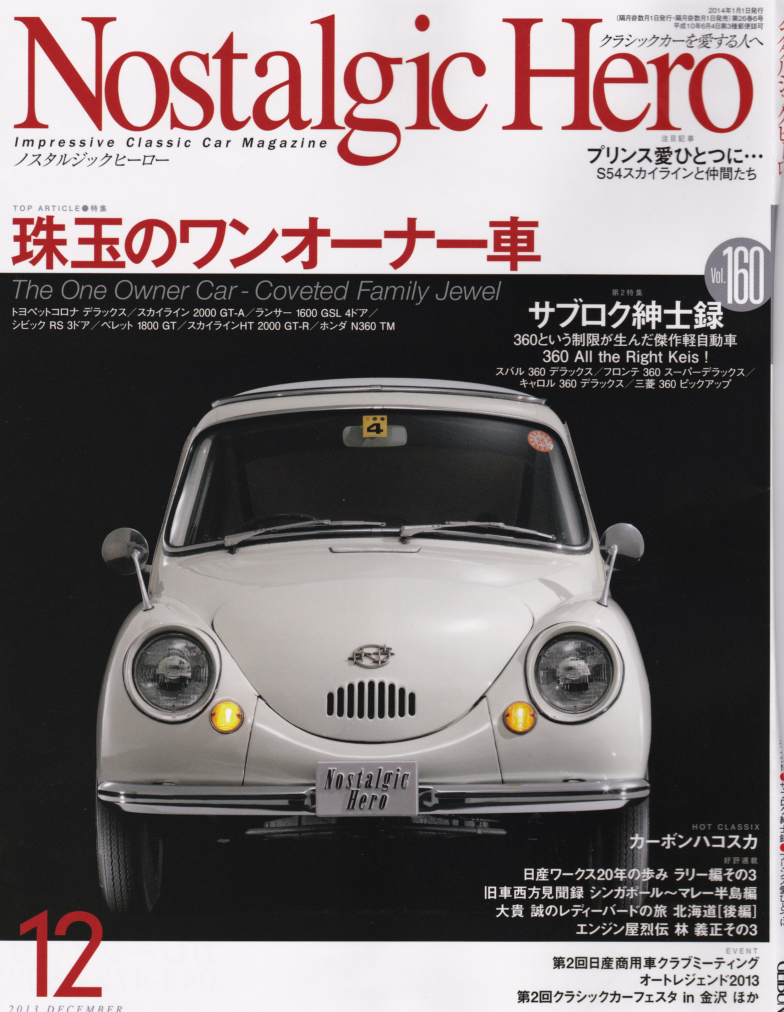 �m�X�^���W�b�N�q�[���[