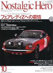 �m�X�^���W�b�N�q�[���[2015�N10����