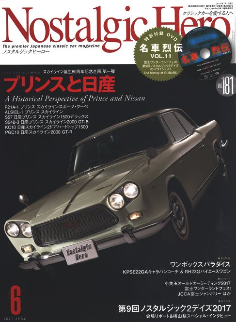 �m�X�^���W�b�N�q�[���[2017�N6����