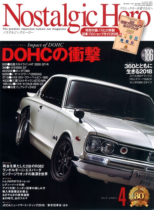 �m�X�^���W�b�N�q�[���[2018�N5����