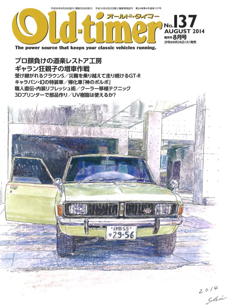 �n�`�}���q�[���[(���ԁj