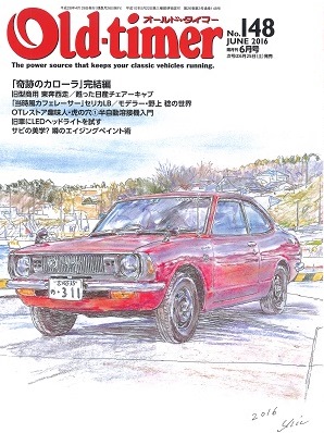 �I�[���h�^�C�}�[2016�N6����