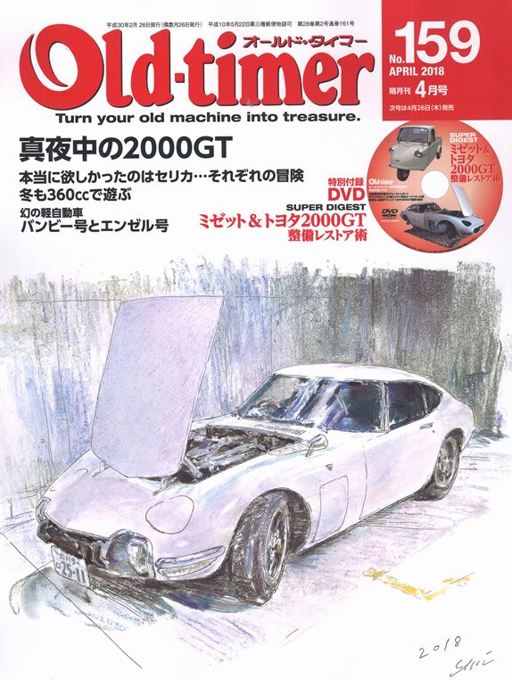 �I�[���h�^�C�}�[2018�N4����