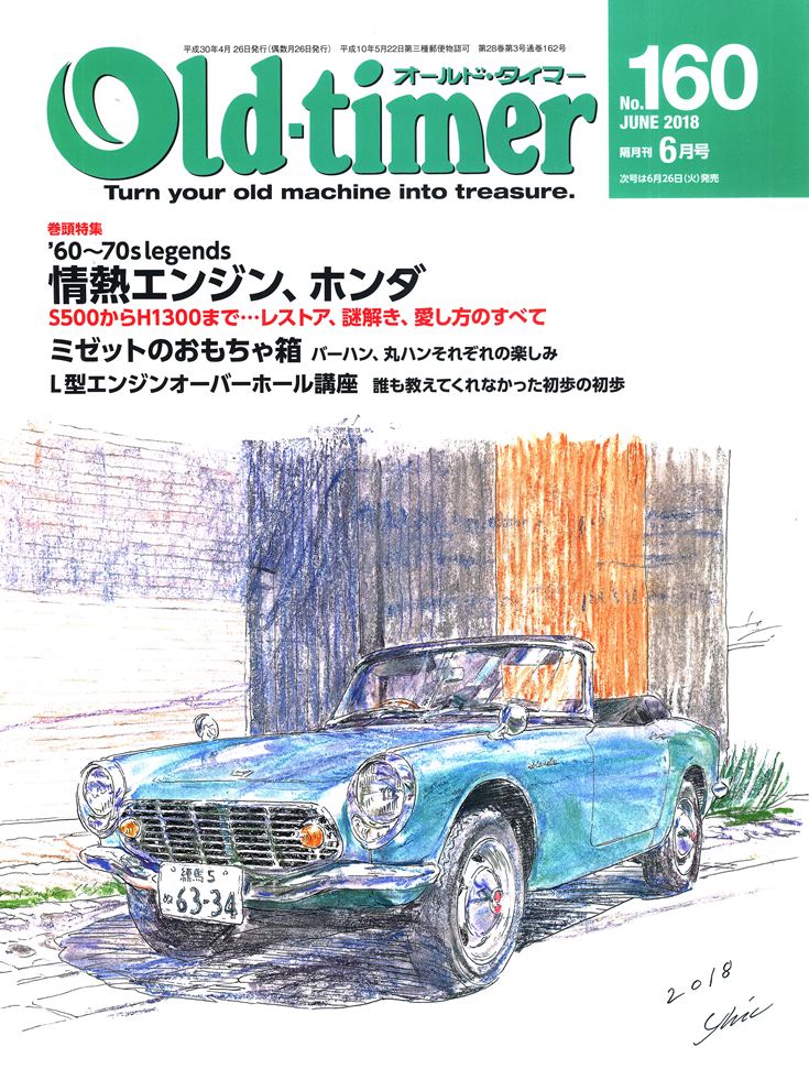 �I�[���h�^�C�}�[2018�N6����