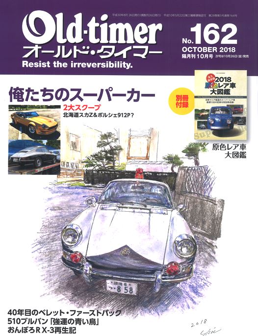 �I�[���h�^�C�}�[2018�N10����