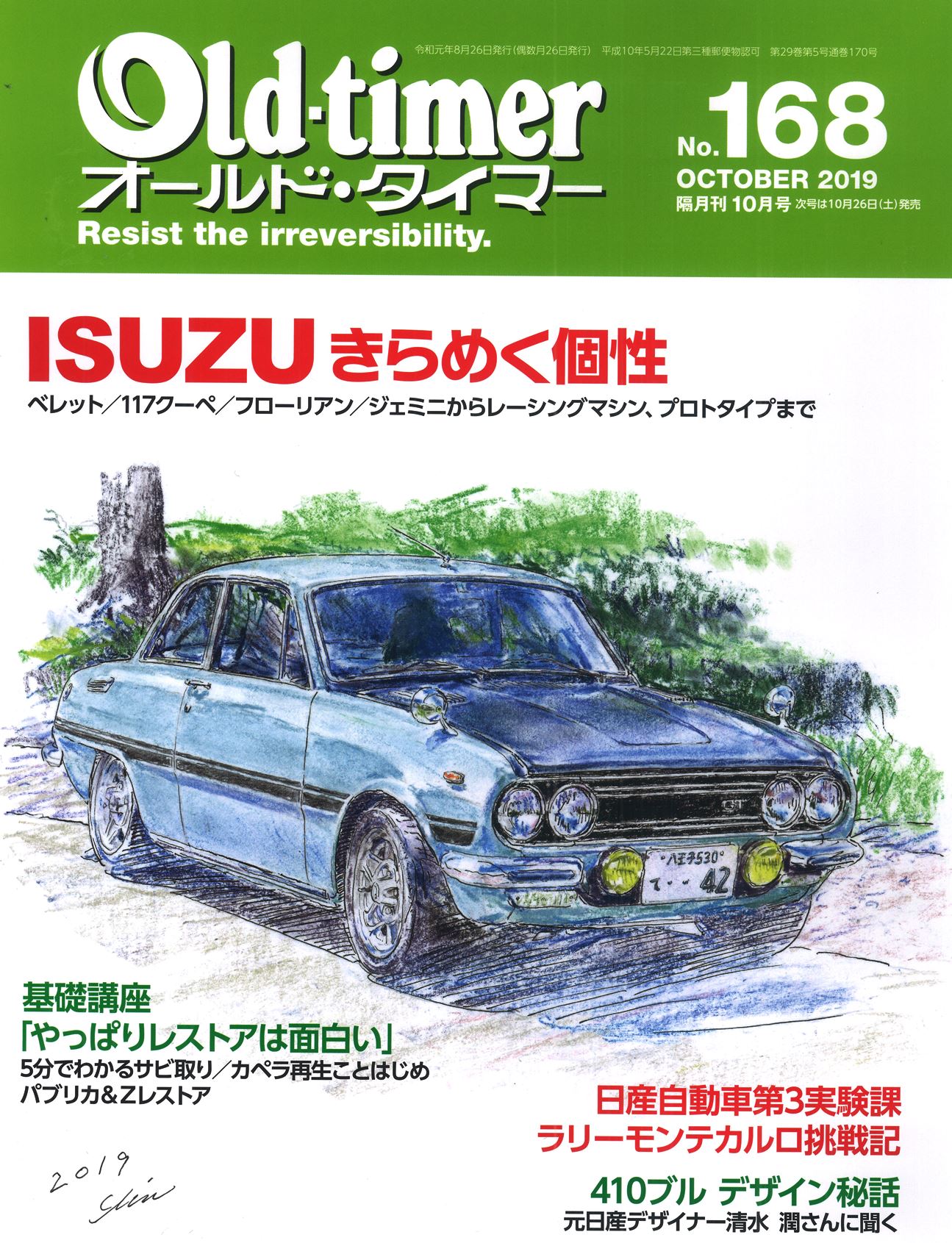 �I�[���h�^�C�}�[2019�N10����