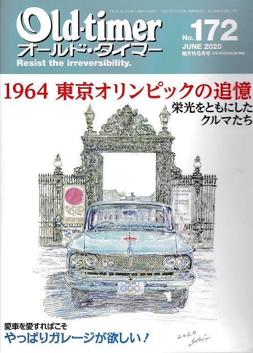 �I�[���h�^�C�}�[2020�N6����