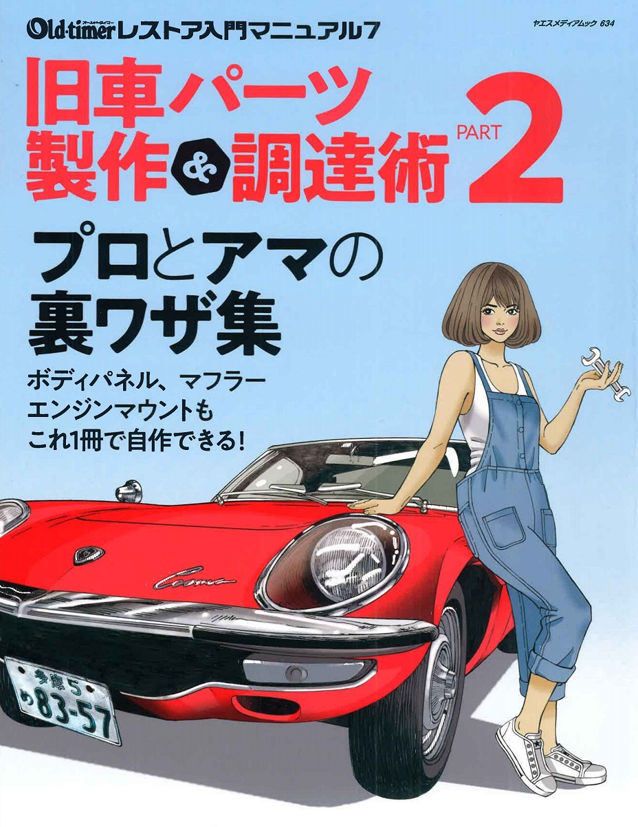 ���X�g�A����}�j���A���V