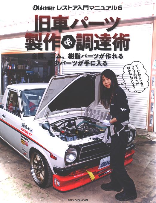 ���X�g�A����}�j���A��6�i2019�N�j