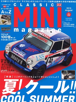 �N���b�V�b�NMINI2015�N8����