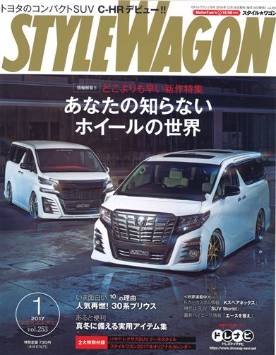 �X�^�C�����S��2017�N1����