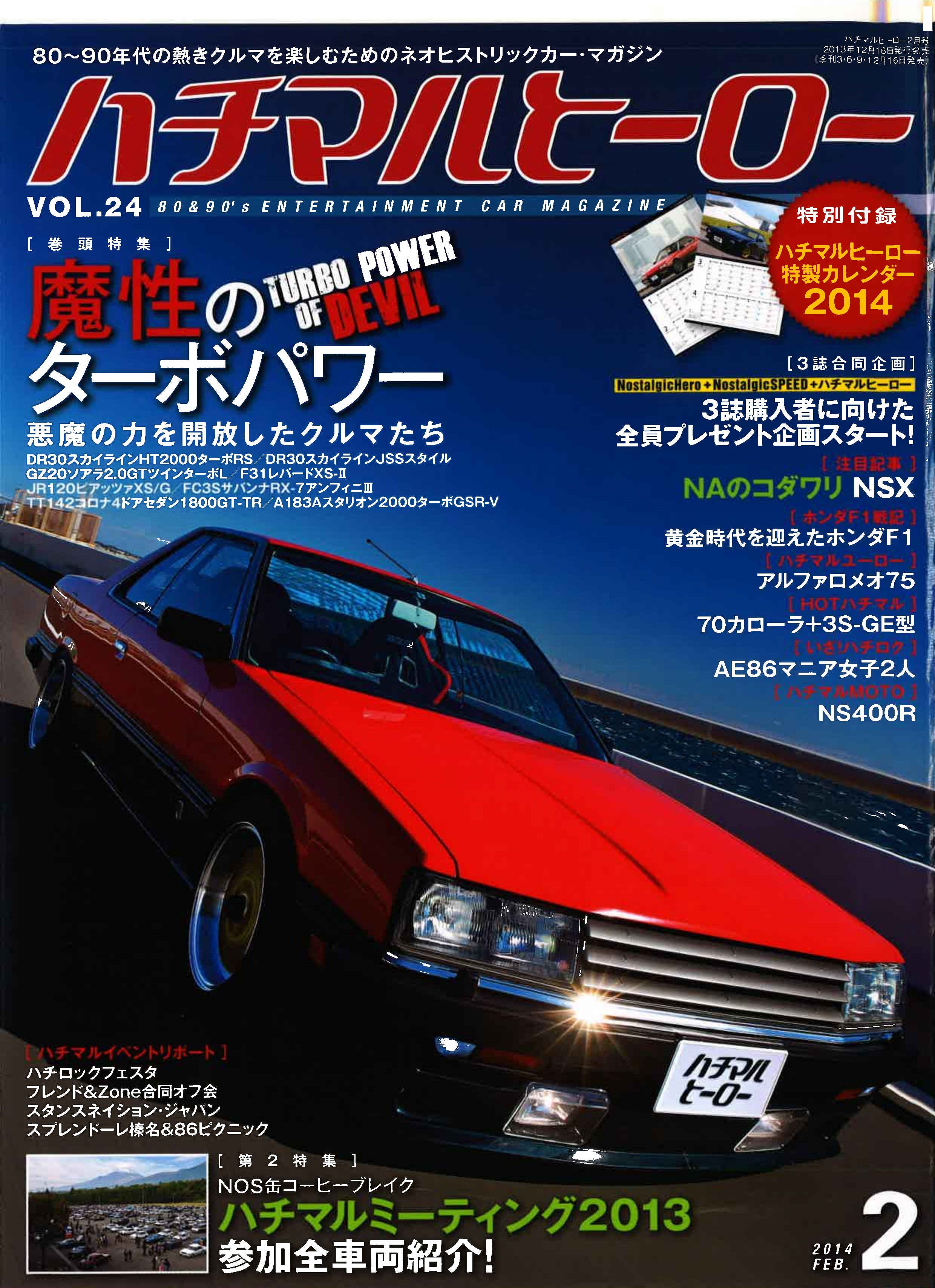 �n�`�}���q�[���[(���ԁj