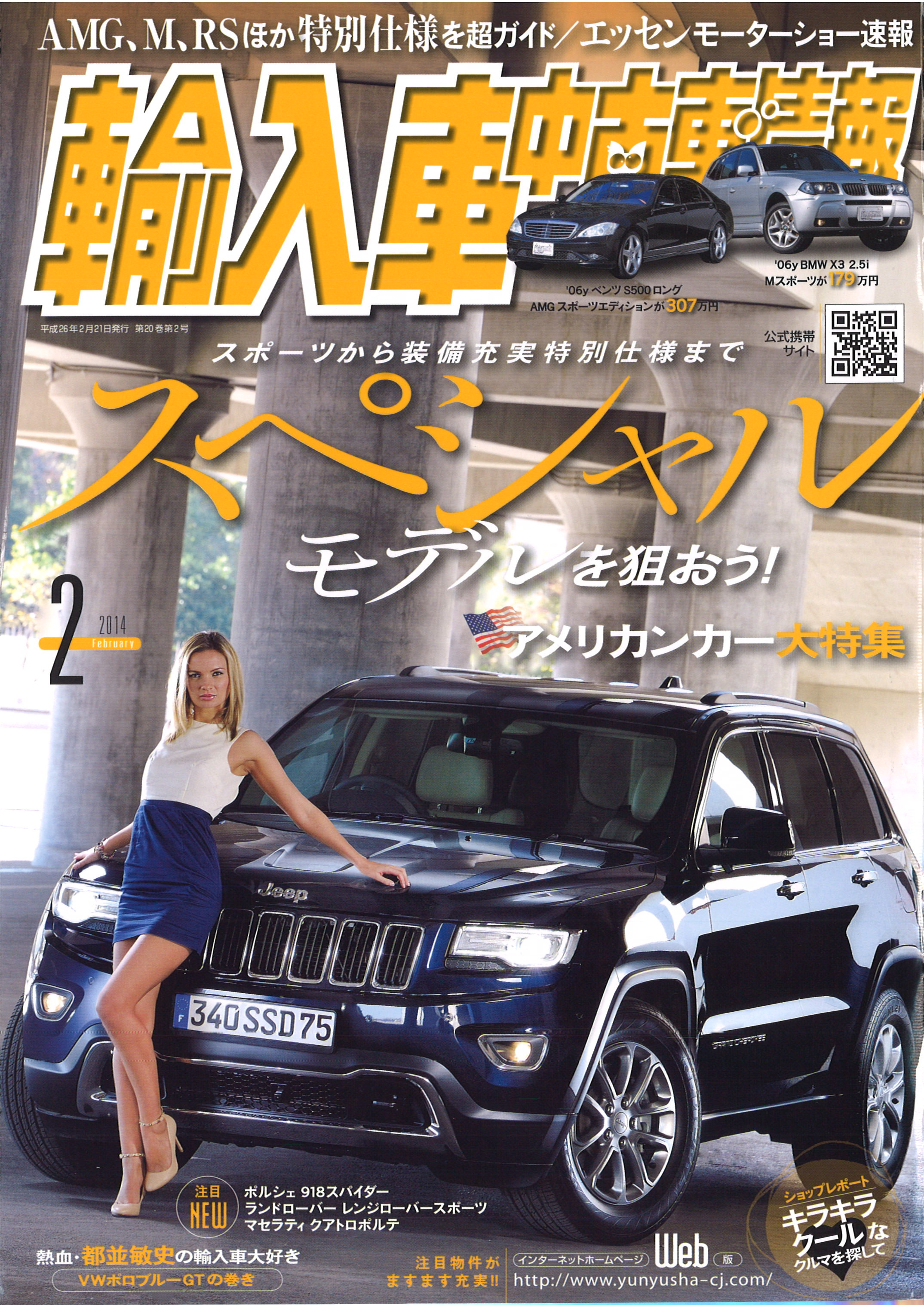 �A���Ԓ��Îԏ��i�A���ԁj