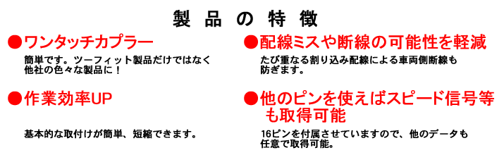 OBD2�R�l�N�^�[�̓���