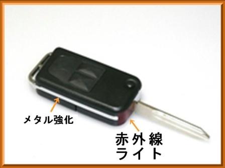 リモコンドアロック ジャックナイフメタルタイプ NEWモデル