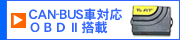 CAN-BUS�ԑΉ�
