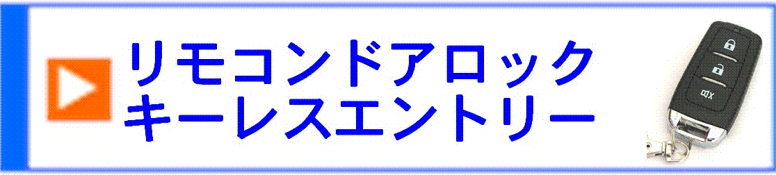 �����R���h�A���b�N | �����R�����b�N